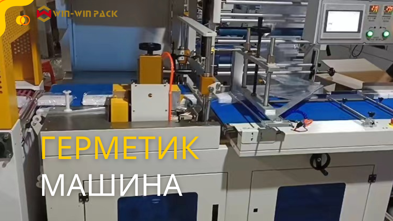 Efficient Automatic Sealing and Shrinking Machine - The Best Choice for Electronic Product Packaging