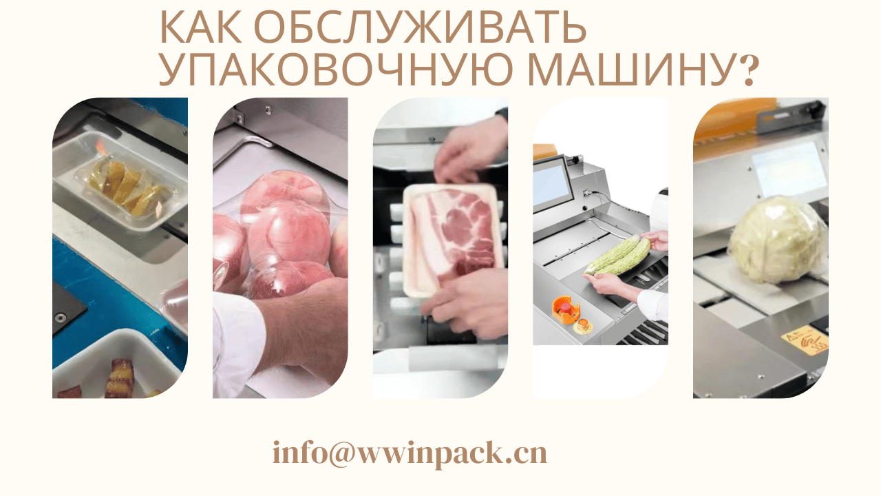 Руководство по техническому обслуживанию и эксплуатации baozj